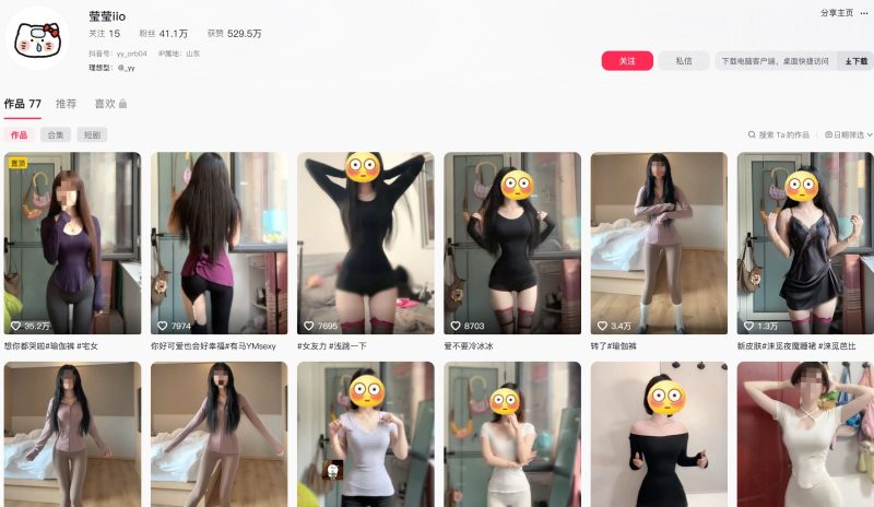 莹莹iio—微密付费圈子作品合集-御萝部落