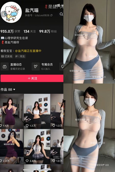 盐气喵 秘语空间 NO.019期 【21P】-御萝部落