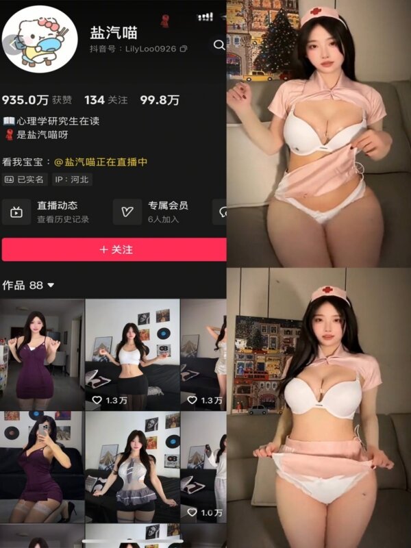 抖音 盐气喵 秘语空间 NO.021期 【18P】-御萝部落