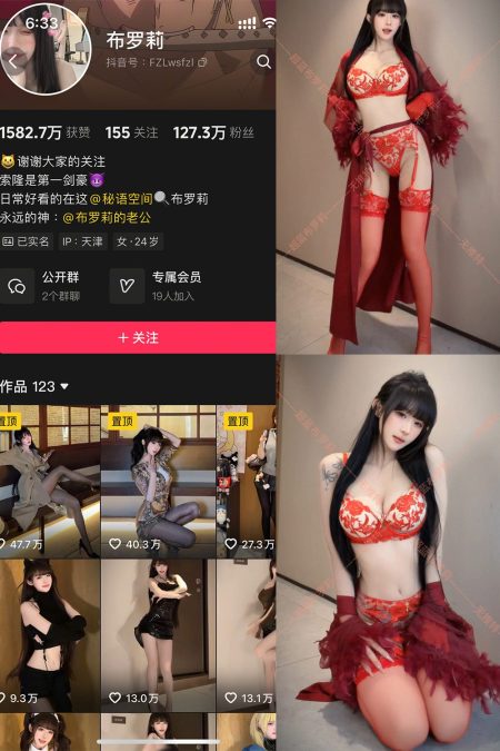 抖音 布罗莉 秘语空间 NO.038期 【36P1V】最新至：2026.4.3-御萝部落
